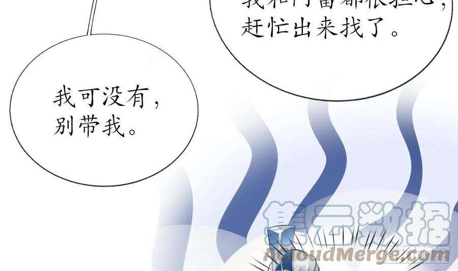 打死也不做师尊24话 搞死白煜