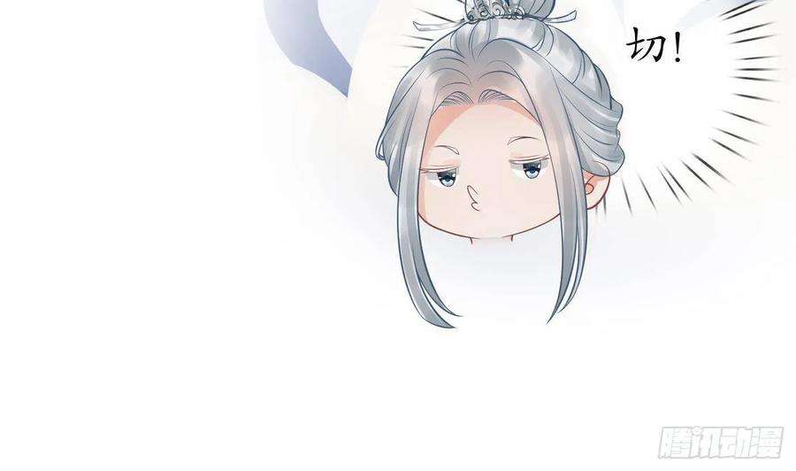 打死也不做师尊24话 搞死白煜