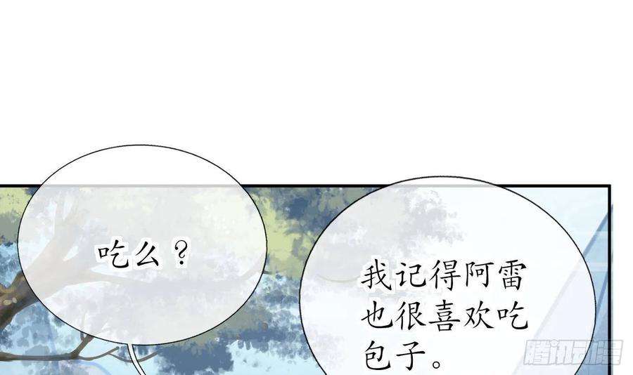 打死也不做师尊24话 搞死白煜