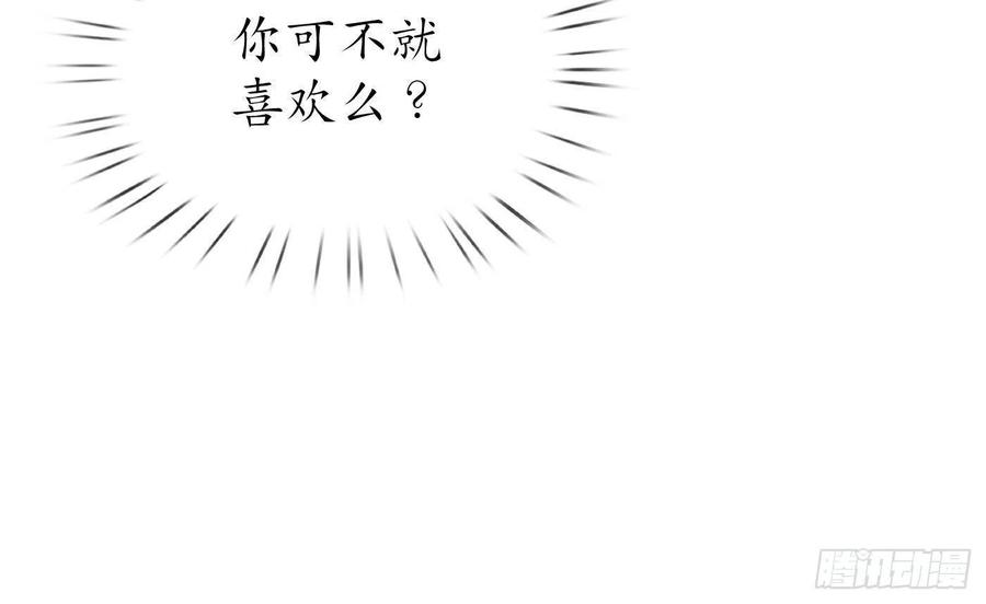 打死也不做师尊24话 搞死白煜