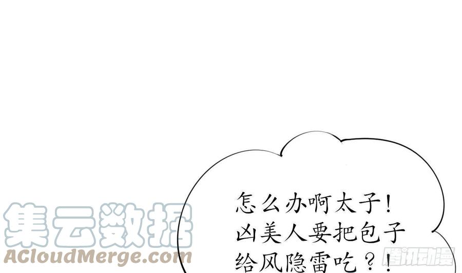 打死也不做师尊24话 搞死白煜