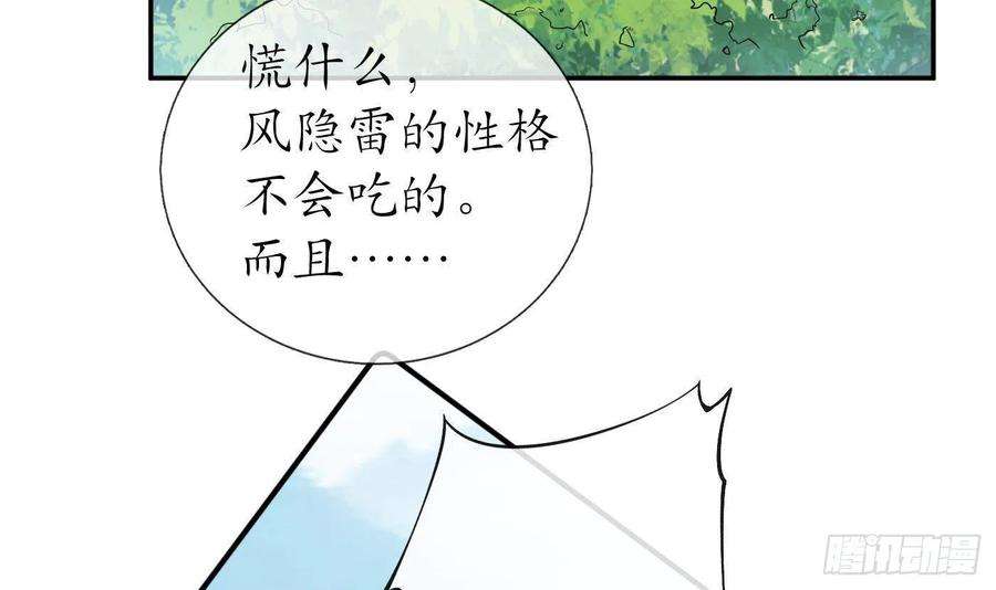 打死也不做师尊24话 搞死白煜