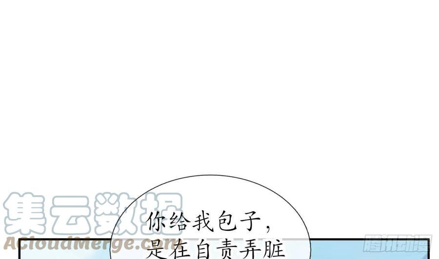 打死也不做师尊24话 搞死白煜