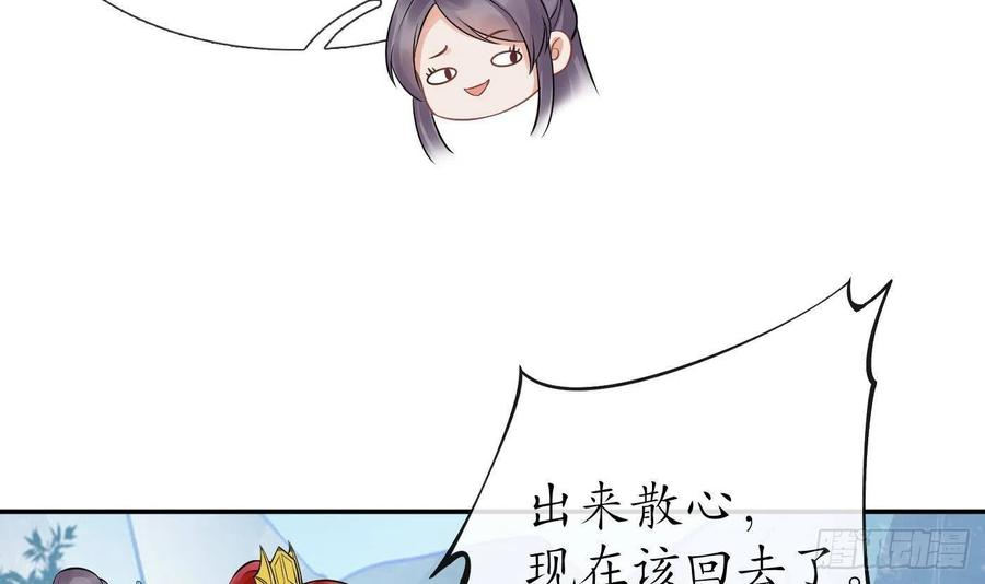 打死也不做师尊24话 搞死白煜