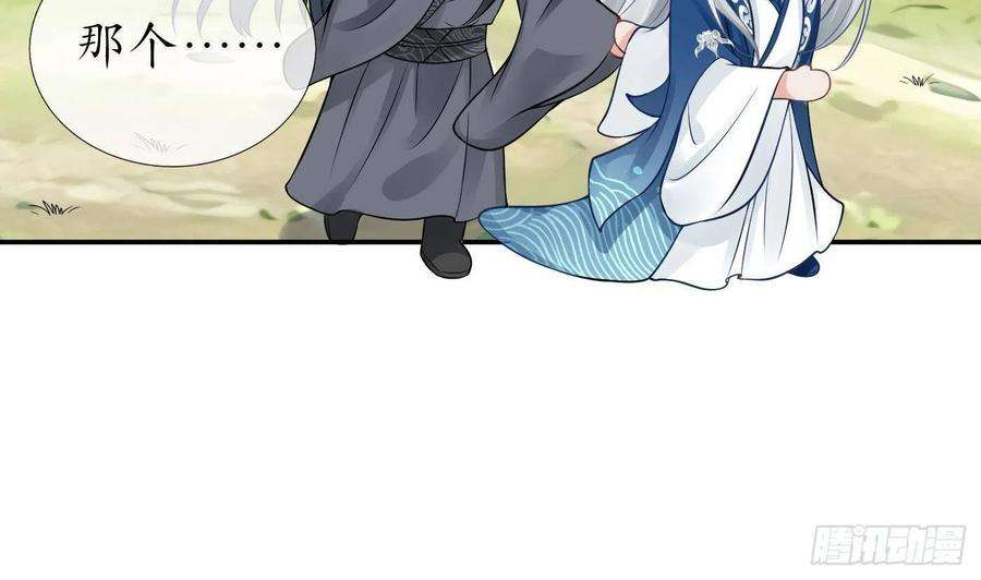 打死也不做师尊24话 搞死白煜