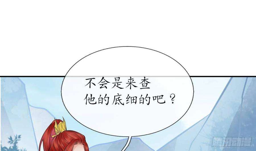 打死也不做师尊24话 搞死白煜