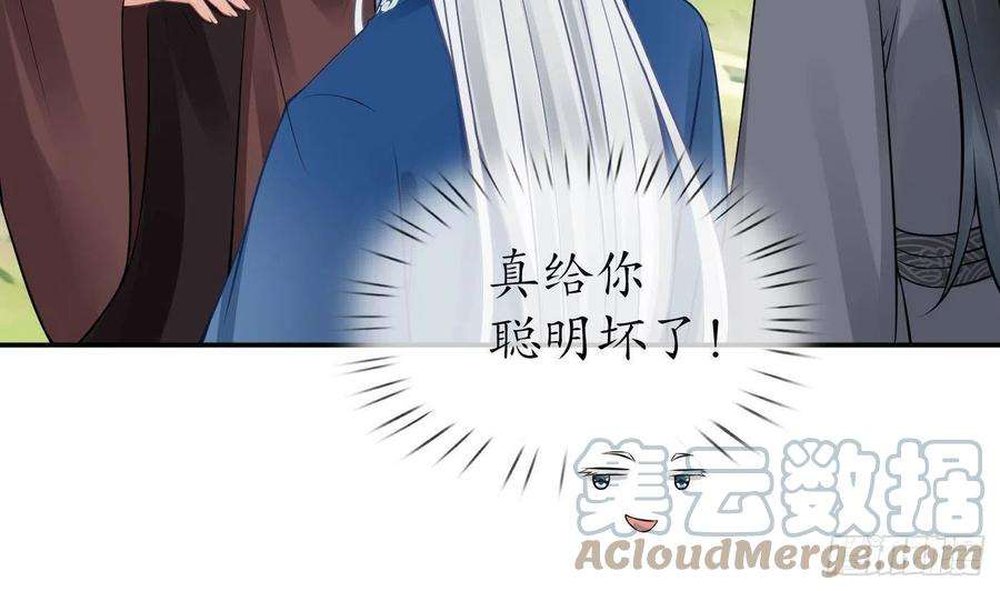 打死也不做师尊24话 搞死白煜
