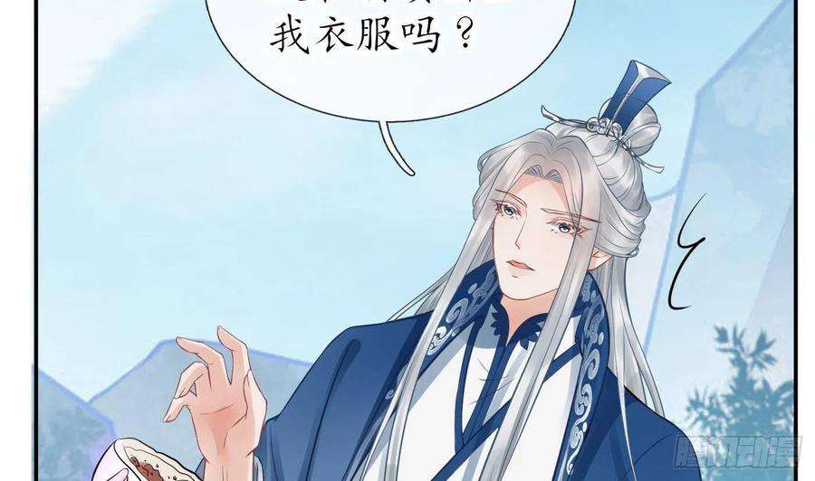 打死也不做师尊24话 搞死白煜