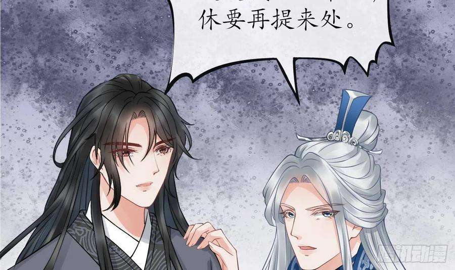 打死也不做师尊24话 搞死白煜