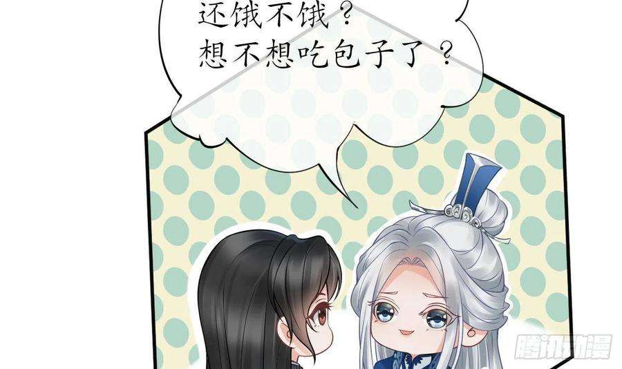 打死也不做师尊24话 搞死白煜