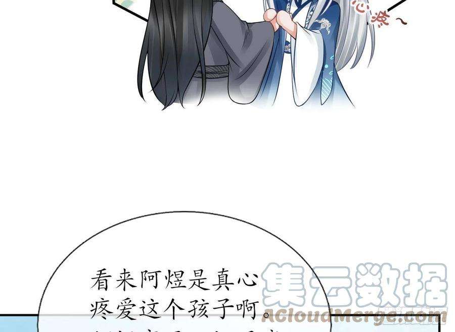 打死也不做师尊24话 搞死白煜