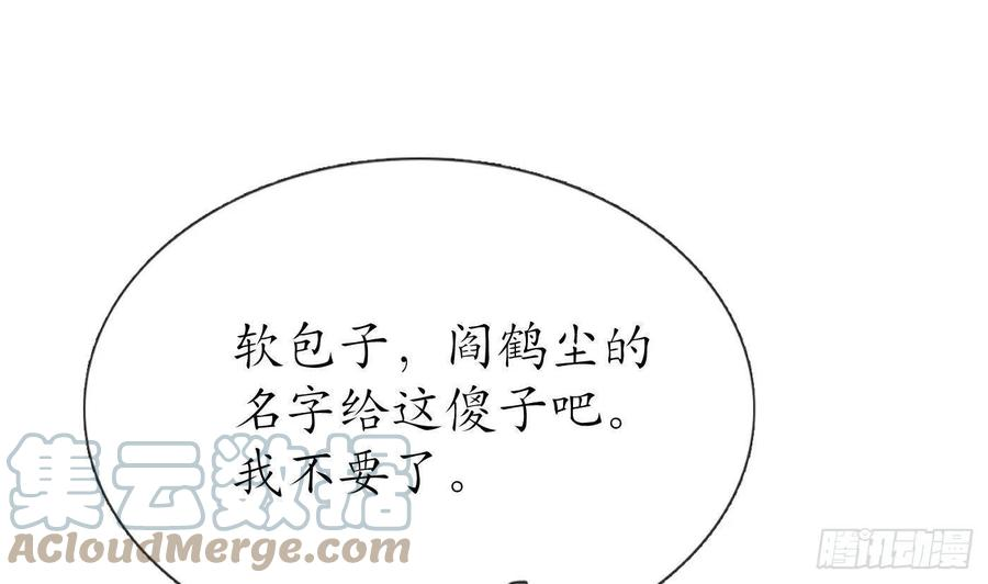 打死也不做师尊24话 搞死白煜