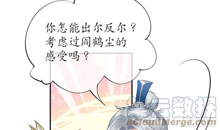 打死也不做师尊24话 搞死白煜