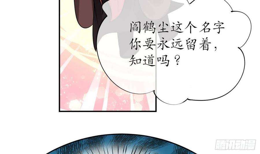 打死也不做师尊24话 搞死白煜