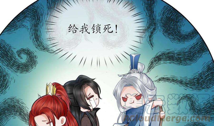 打死也不做师尊24话 搞死白煜