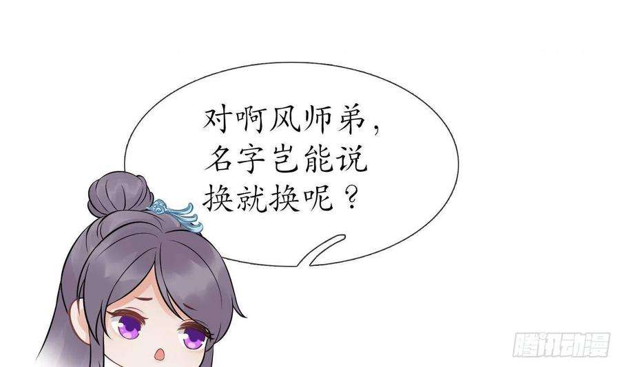 打死也不做师尊24话 搞死白煜