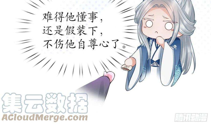 打死也不做师尊24话 搞死白煜