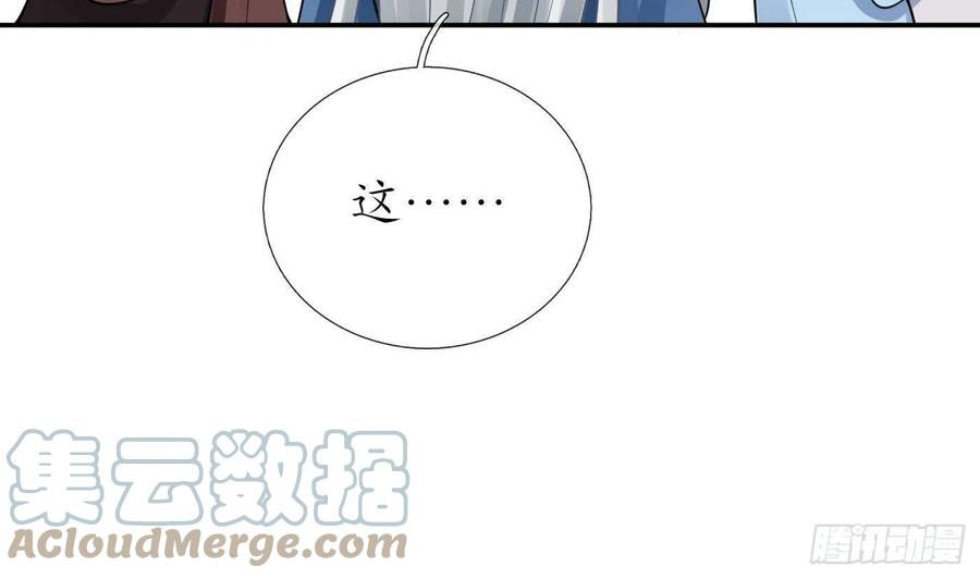 打死也不做师尊24话 搞死白煜