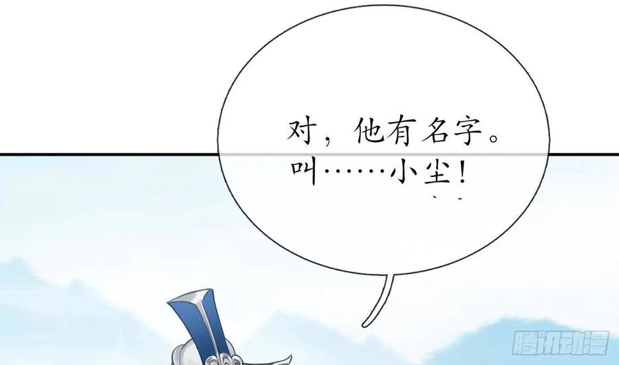 打死也不做师尊24话 搞死白煜