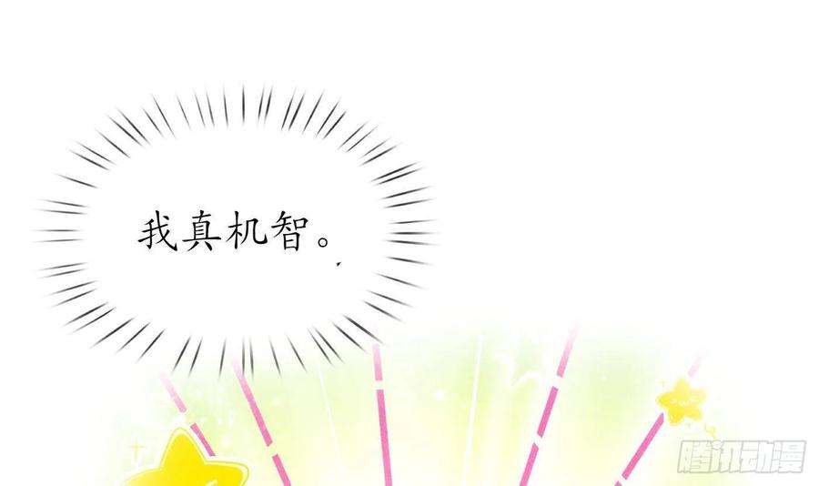 打死也不做师尊24话 搞死白煜