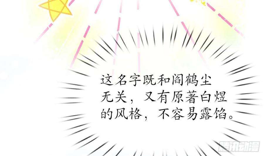 打死也不做师尊24话 搞死白煜