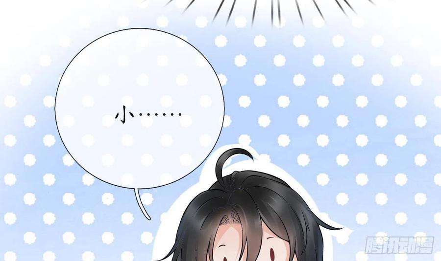 打死也不做师尊24话 搞死白煜