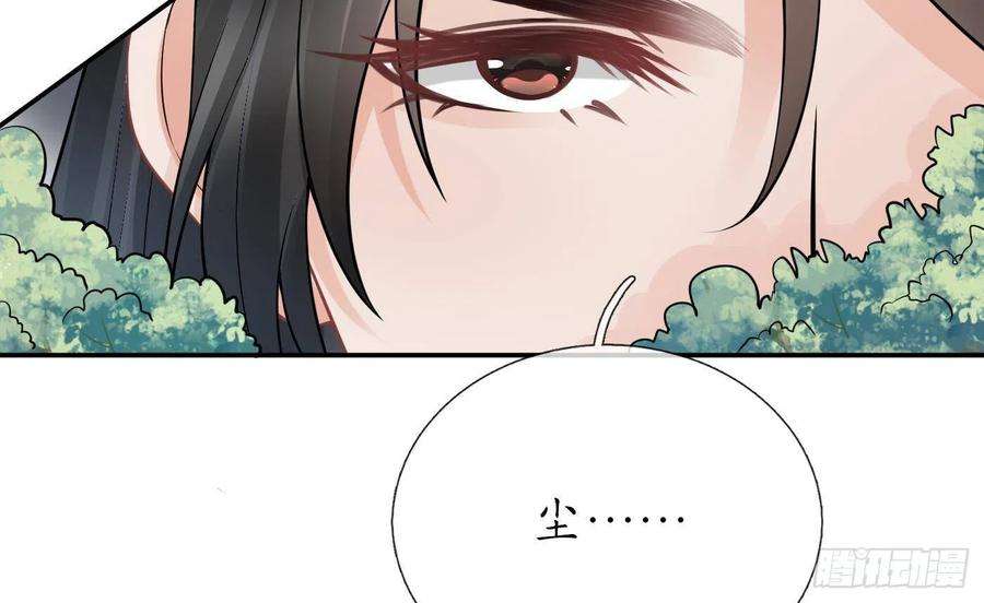 打死也不做师尊24话 搞死白煜