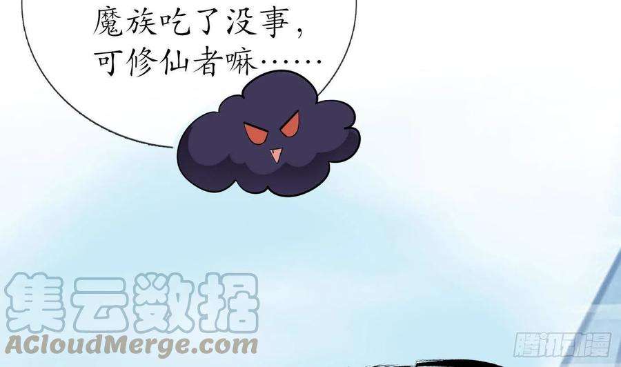 打死也不做师尊24话 搞死白煜
