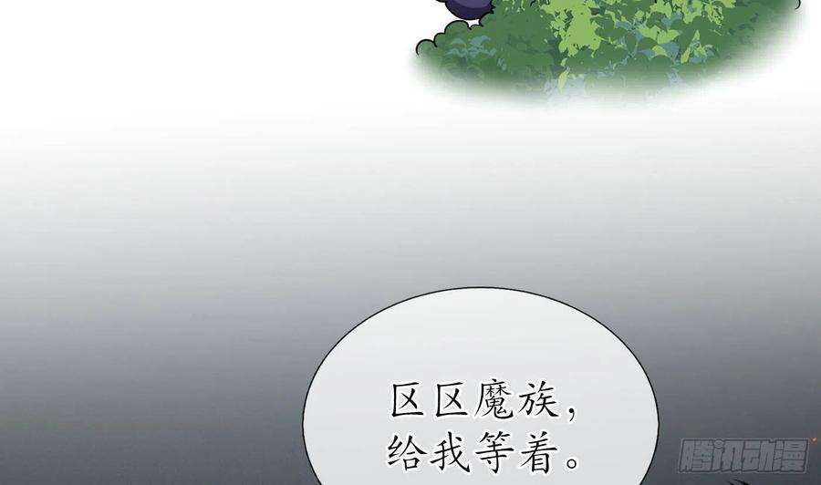 打死也不做师尊25话 别闹了，快睡
