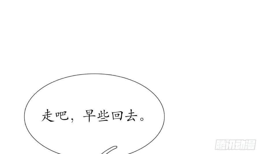 打死也不做师尊25话 别闹了，快睡