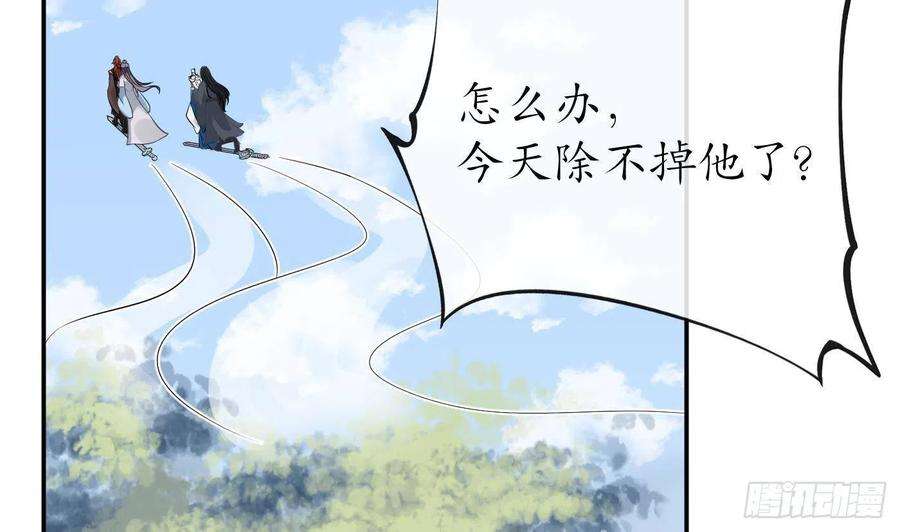 打死也不做师尊25话 别闹了，快睡