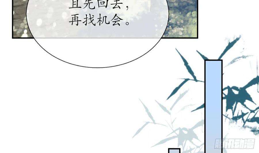 打死也不做师尊25话 别闹了，快睡