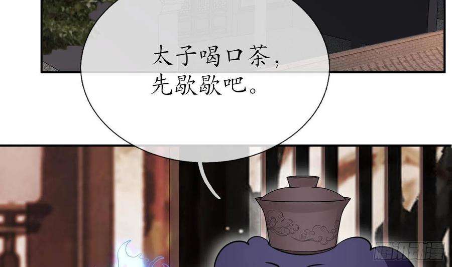 打死也不做师尊25话 别闹了，快睡