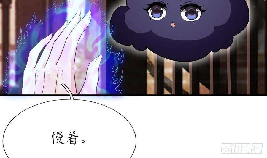 打死也不做师尊25话 别闹了，快睡