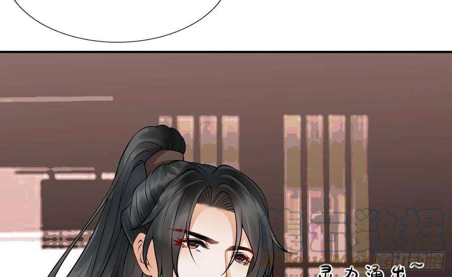打死也不做师尊25话 别闹了，快睡
