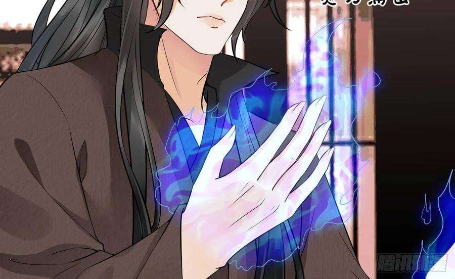 打死也不做师尊25话 别闹了，快睡