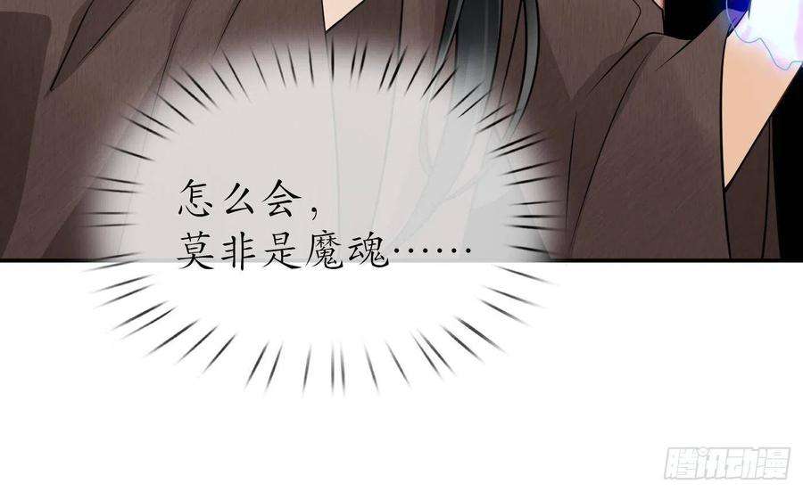 打死也不做师尊25话 别闹了，快睡
