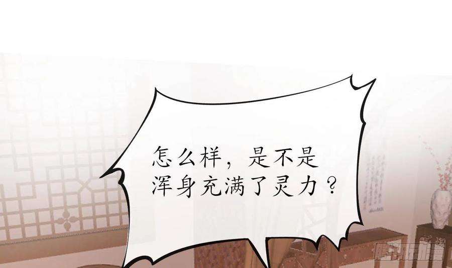 打死也不做师尊25话 别闹了，快睡