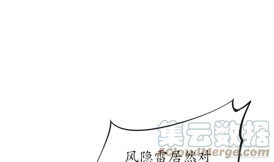 打死也不做师尊25话 别闹了，快睡