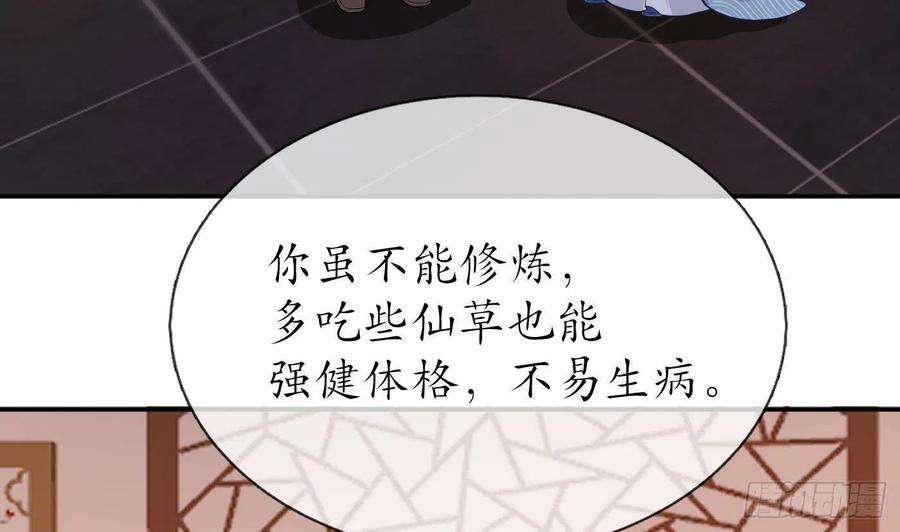 打死也不做师尊25话 别闹了，快睡