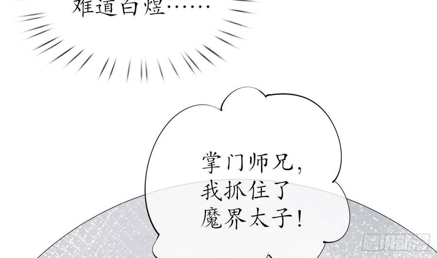 打死也不做师尊25话 别闹了，快睡
