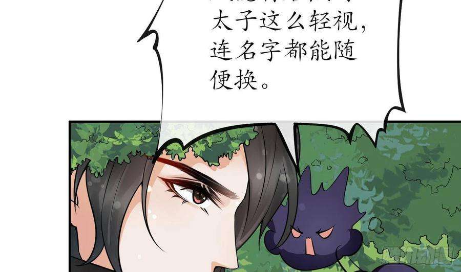 打死也不做师尊25话 别闹了，快睡