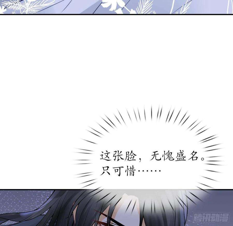 打死也不做师尊25话 别闹了，快睡