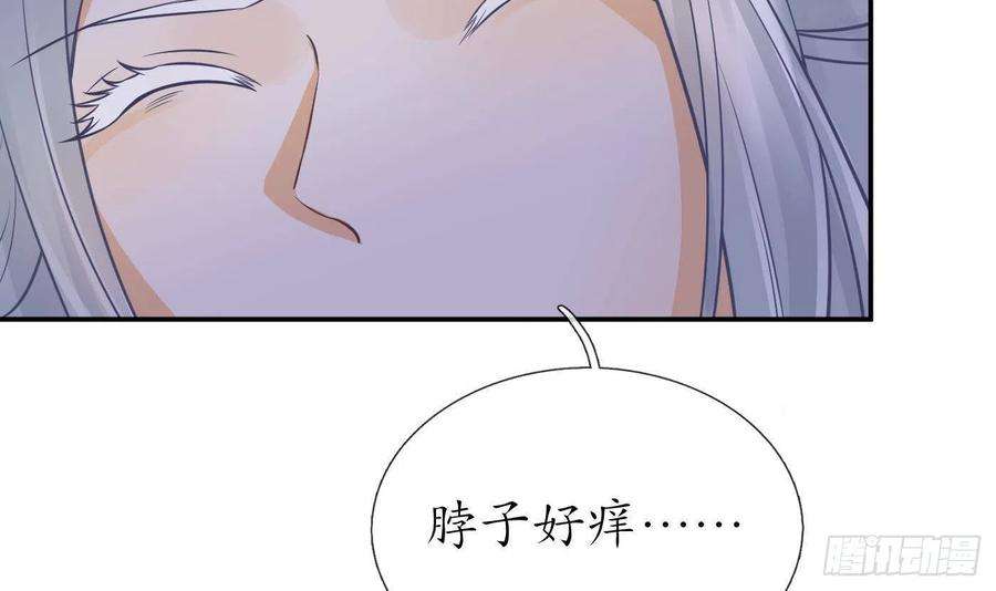 打死也不做师尊25话 别闹了，快睡