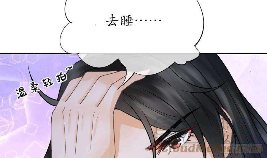 打死也不做师尊25话 别闹了，快睡