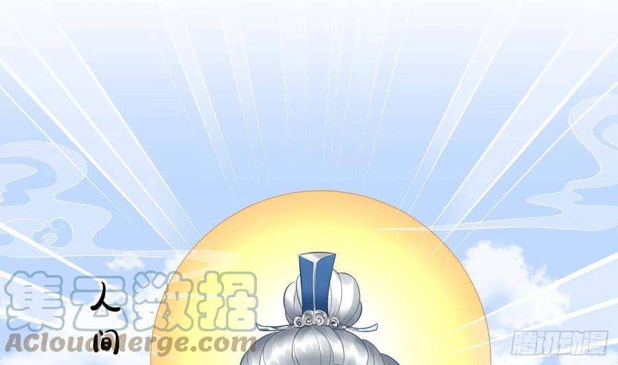 打死也不做师尊25话 别闹了，快睡