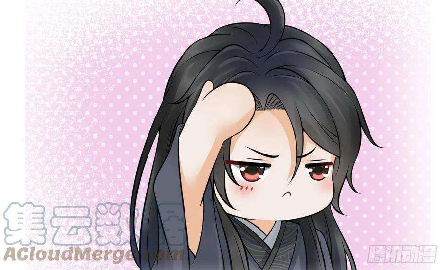 打死也不做师尊25话 别闹了，快睡
