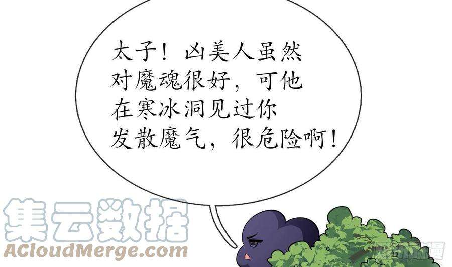 打死也不做师尊25话 别闹了，快睡
