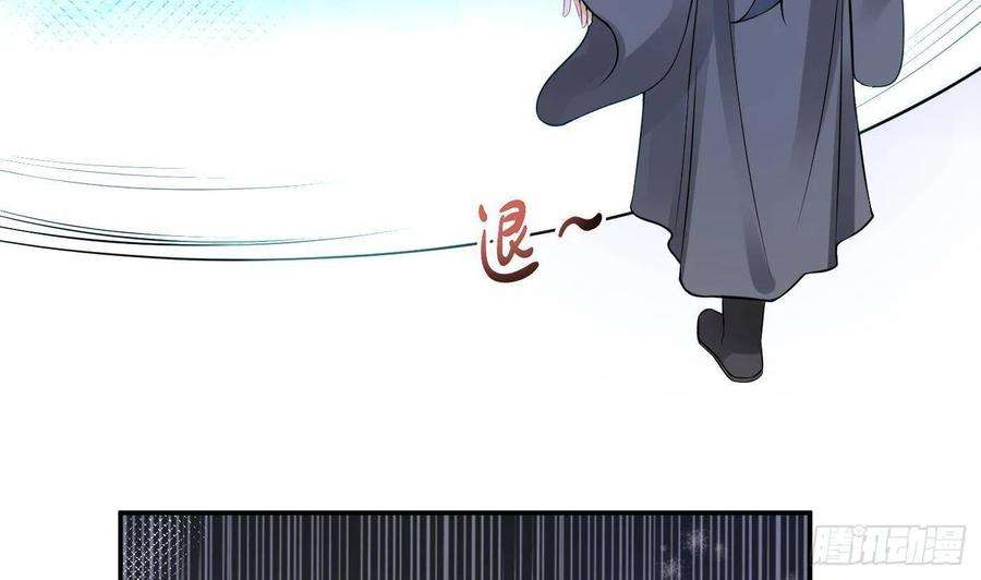 打死也不做师尊26话 一定会找到你
