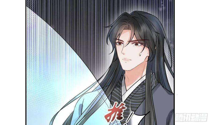 打死也不做师尊26话 一定会找到你